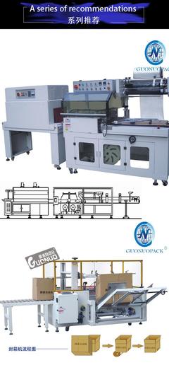热收缩价格_自动袖口式热缩膜包装机 L型封切热缩一体机 PE膜热收缩包装机_广州国诺自动化设备有限公司